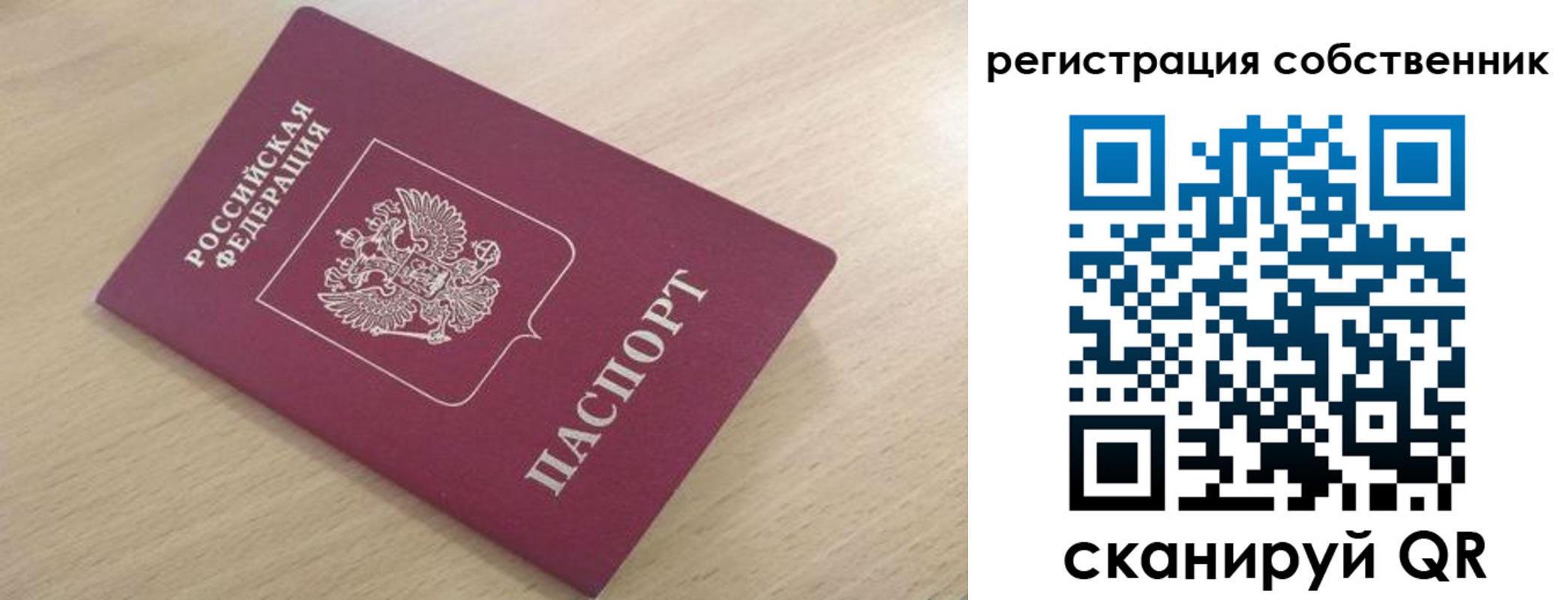 регистрация для школы в Коломне