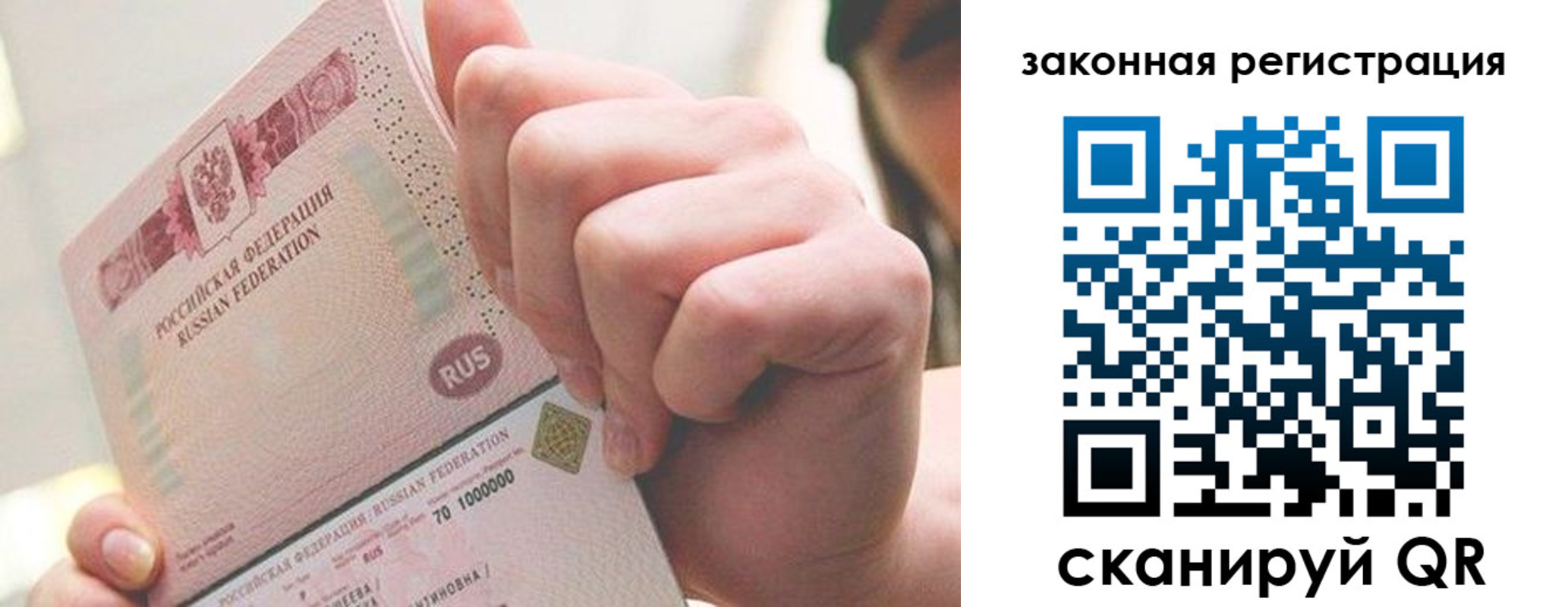 прописка от собственника в Коломне
